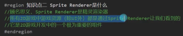 Unity学习--2D相关--SpriteRender组件_unity spriterenderer