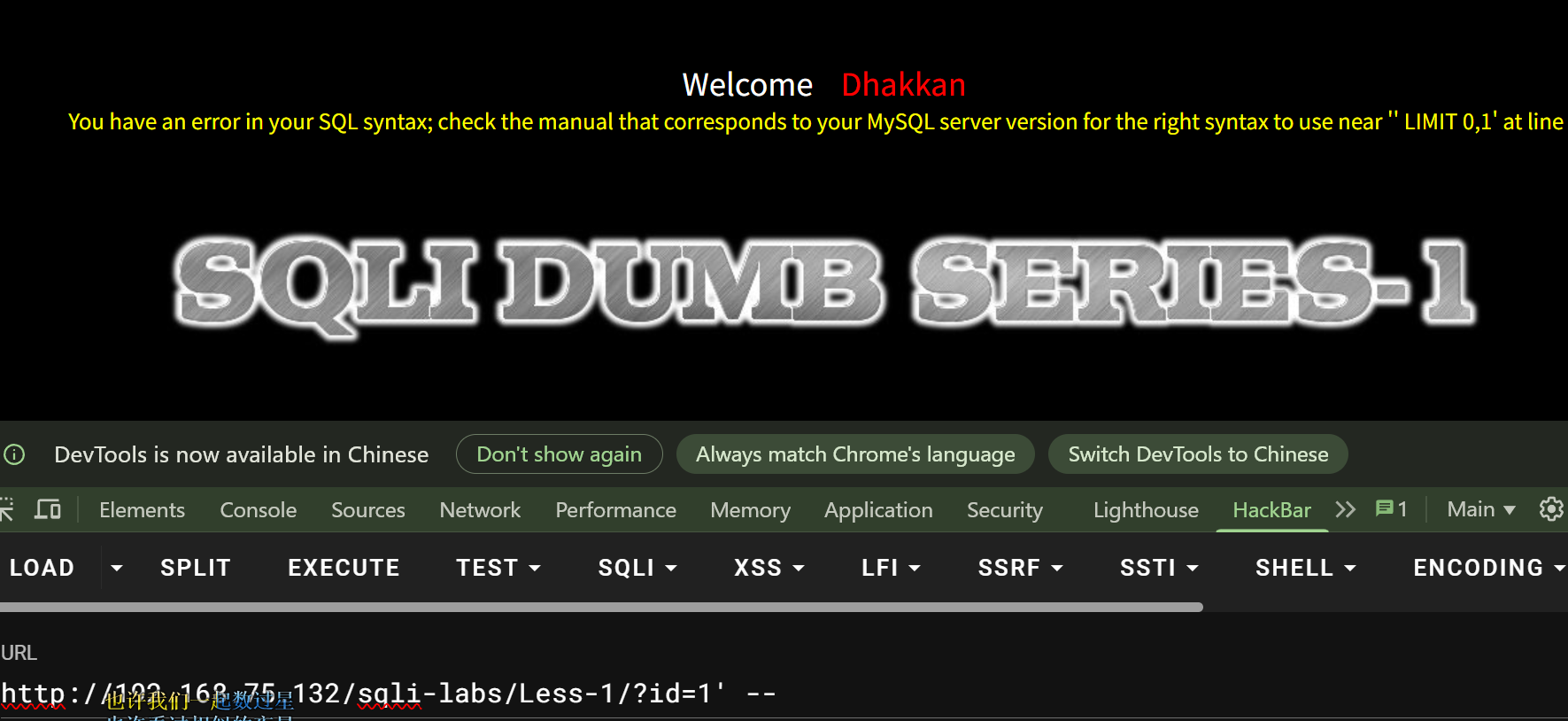 SQL注入的union注入-CSDN博客