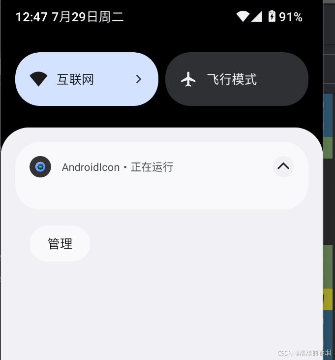 Android12自适应图标适配_android 应用图标适配-CSDN博客