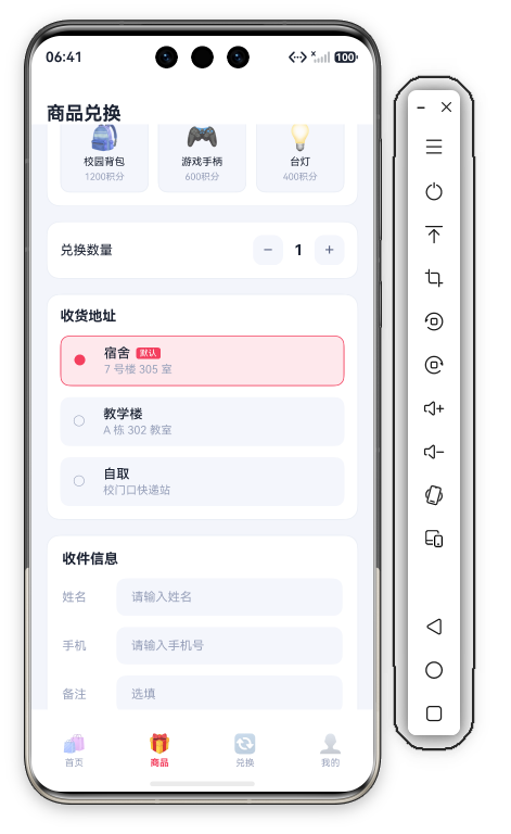 校园积分商城商品页下部 · 收件信息表单完整+确认兑换按钮(动态消耗积分)