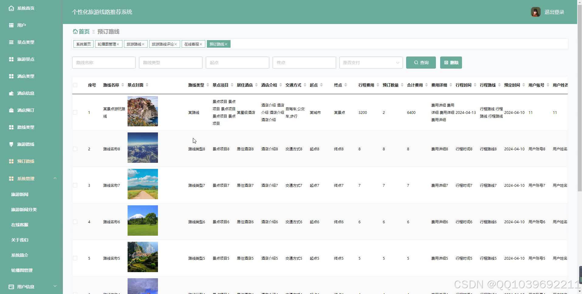 请添加图片描述