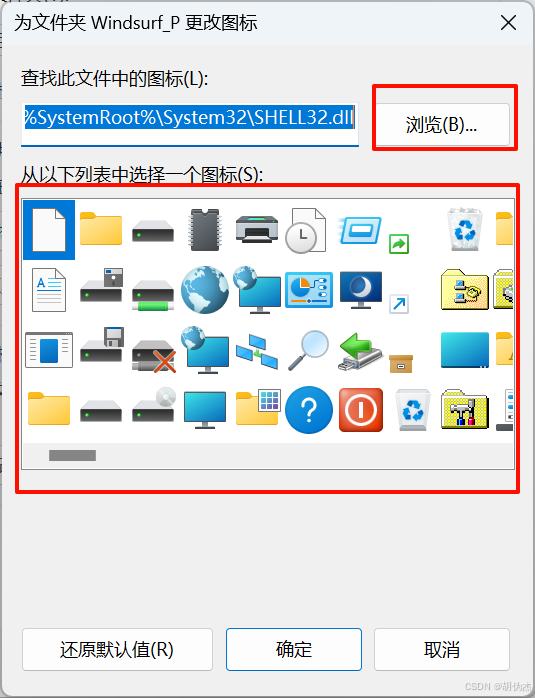 记录:window 修改 文件夹 文件 软件 显示 桌面 图标_修改文件显示图标-CSDN博客