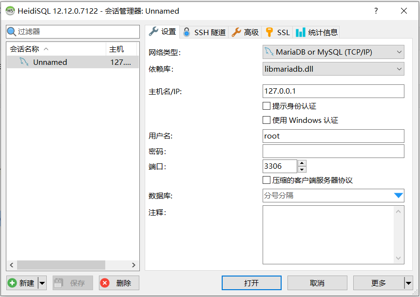 数据库连接界面