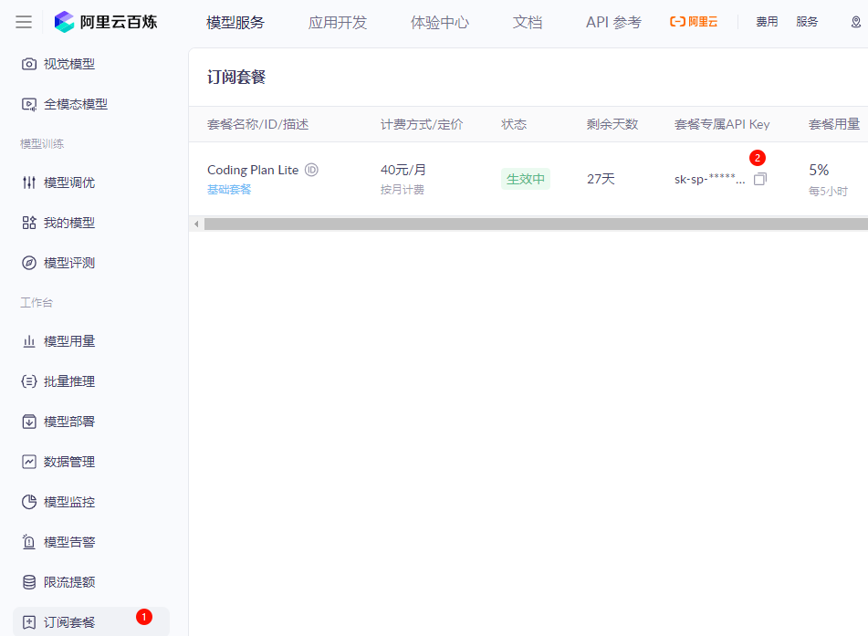 2026年ClaudeCode国内配置教程,不用魔法