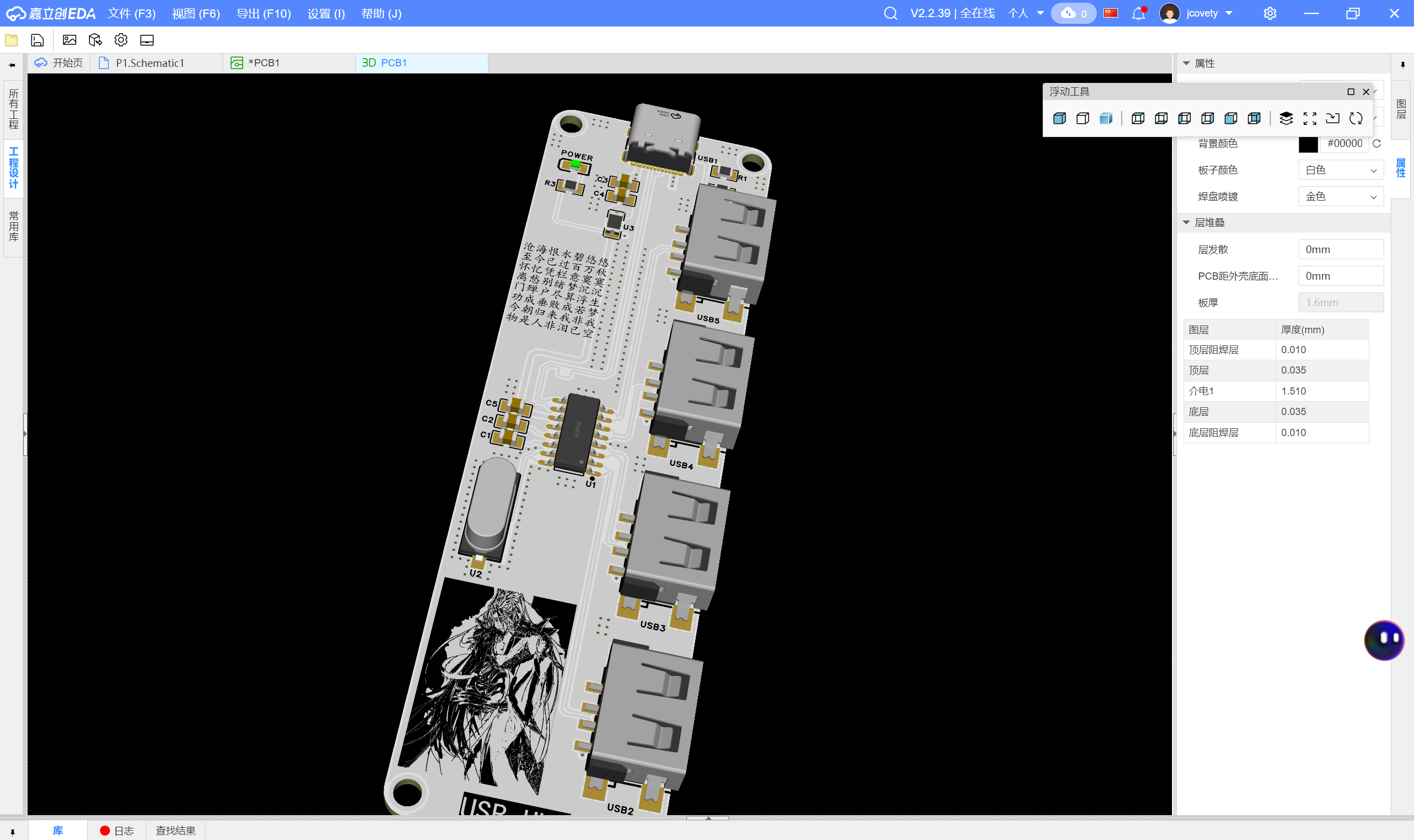 PCB设计教程【强化篇】——USB拓展坞DRC导出生产文件