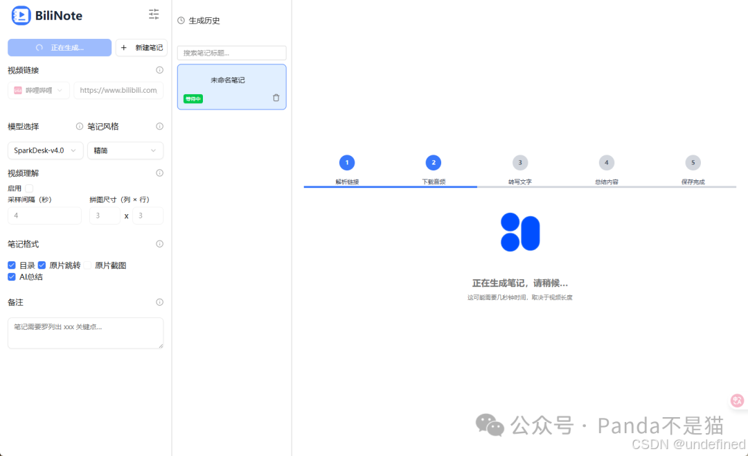 生成过程