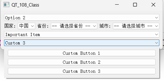 QComboBox类类使用效果