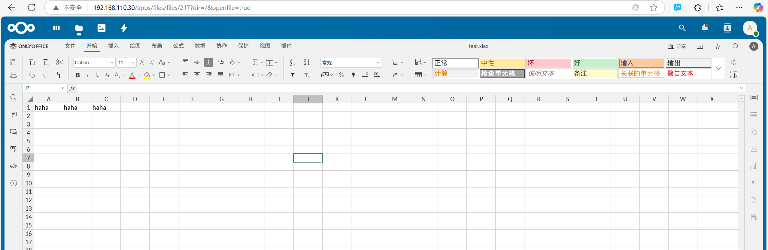 Docker秒级启动NextCloud个人网盘存储办公系统_nextcloud docker