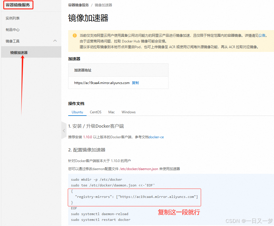 Error response from daemon？用阿里云加速器_error response from daemon ...