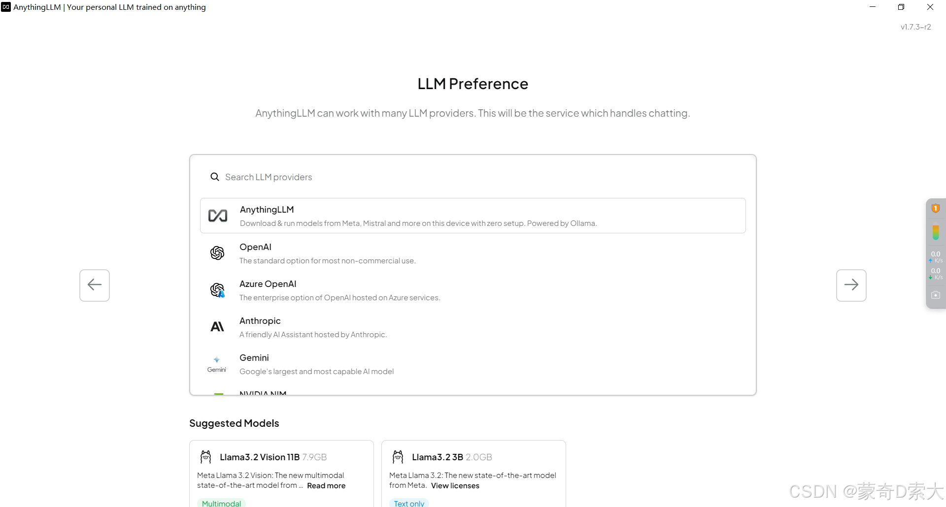 AnythingLLM主界面2