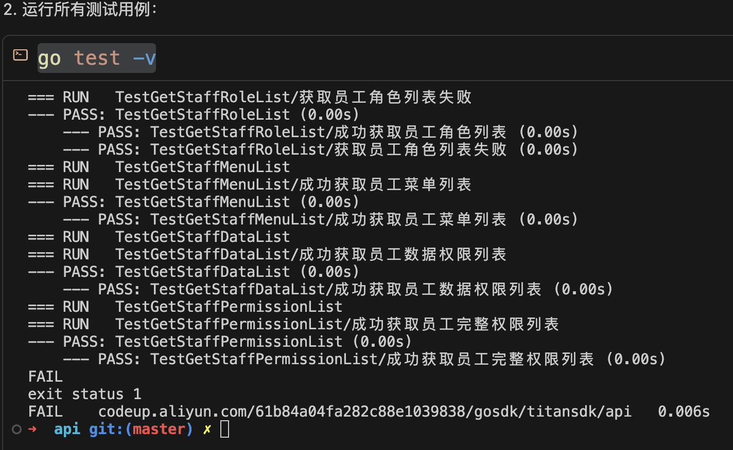 go语言中根据业务代码生成对应的测试用例_根据代码生成测试用例-CSDN博客