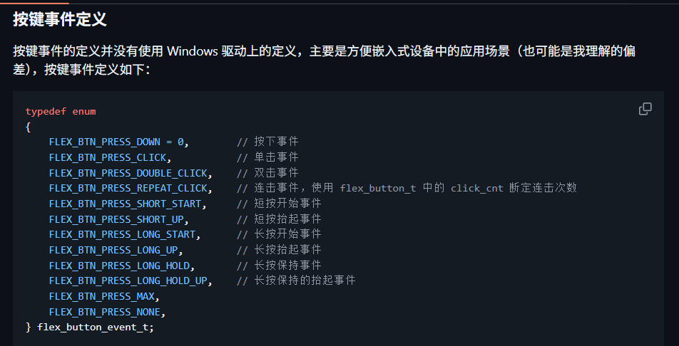 FlexibleButton 软件按键的移植和使用-CSDN博客