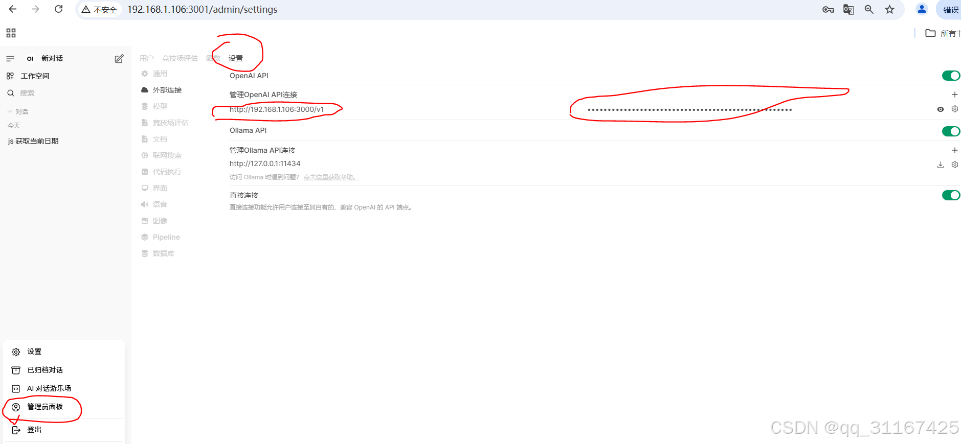 Dify + new api +open webUI_将dify平台开发的工作流集成到open webui中