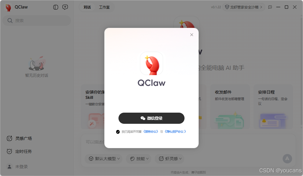 在这里插入图片描述