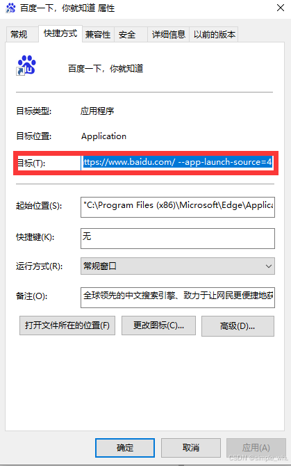 将Google Chrome或Microsoft Edge浏览器的地址栏隐藏的方法