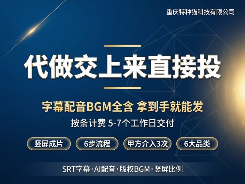 AI短剧制作平台上线