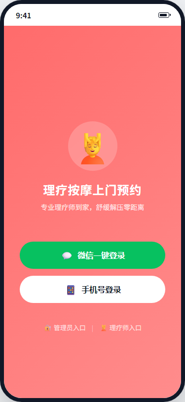 登录页