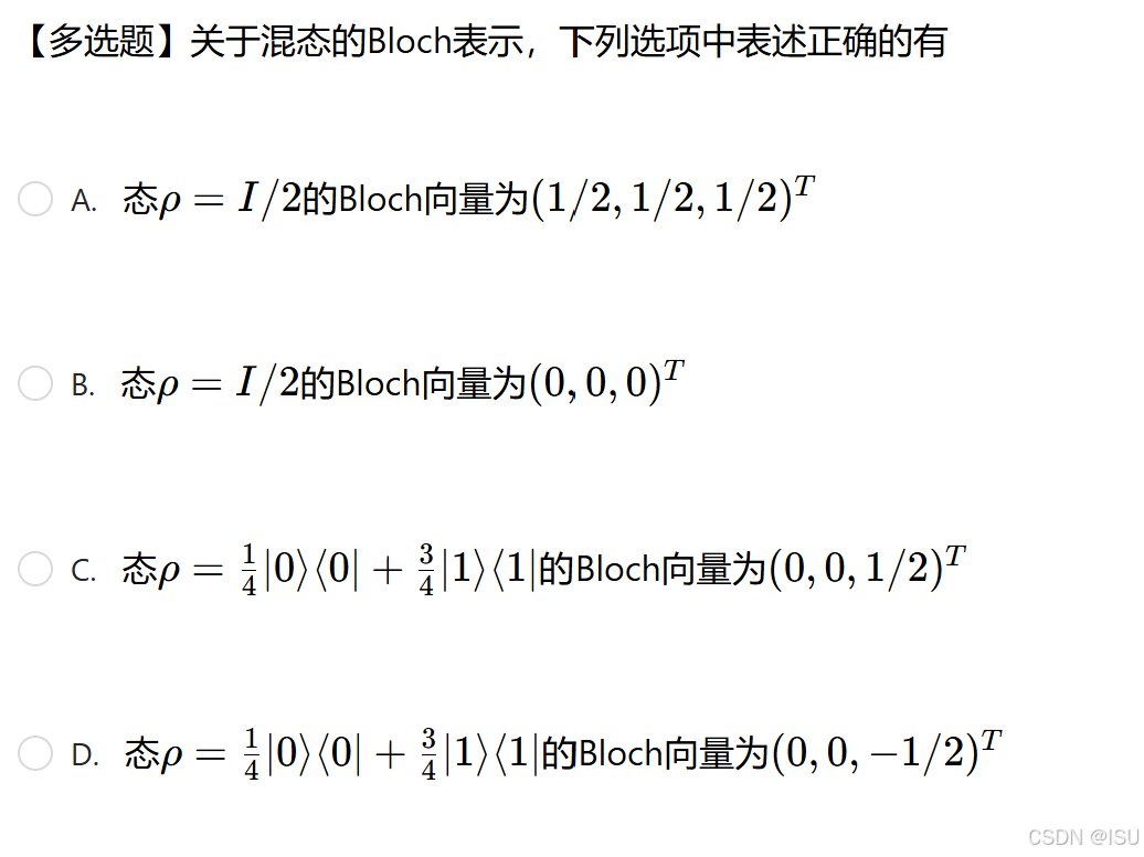 量子计算:司南杯初赛练习1_司南杯初赛试题-CSDN博客