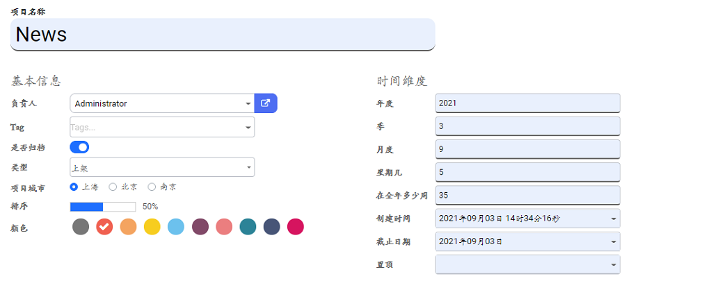 odoo18 Widget 引用教程-CSDN博客