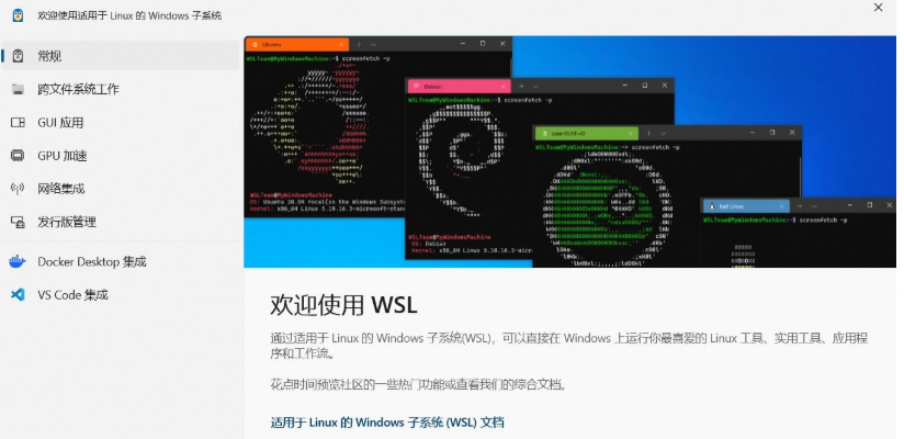 Windows安装WSL2 Ubuntu环境_windows powershell 安装 ubuntu-CSDN博客