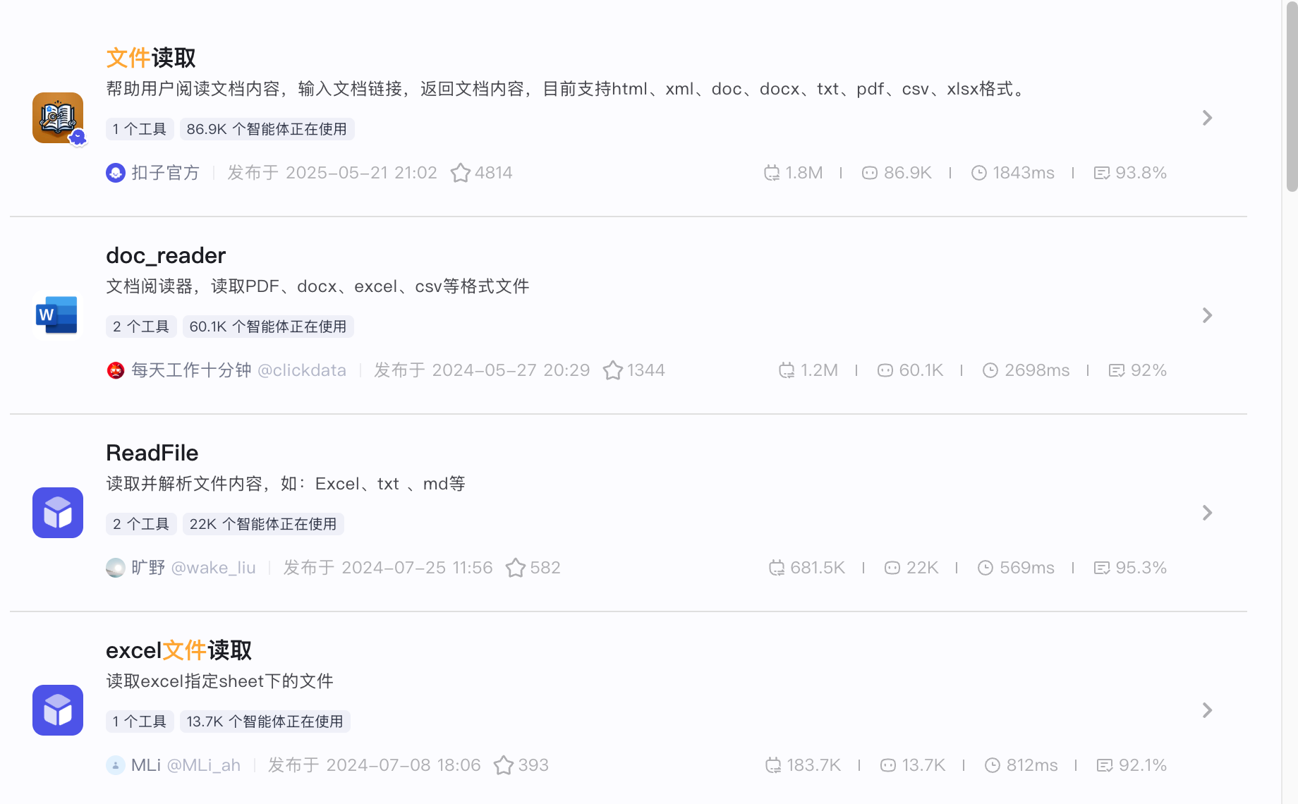 image-20251020011545944