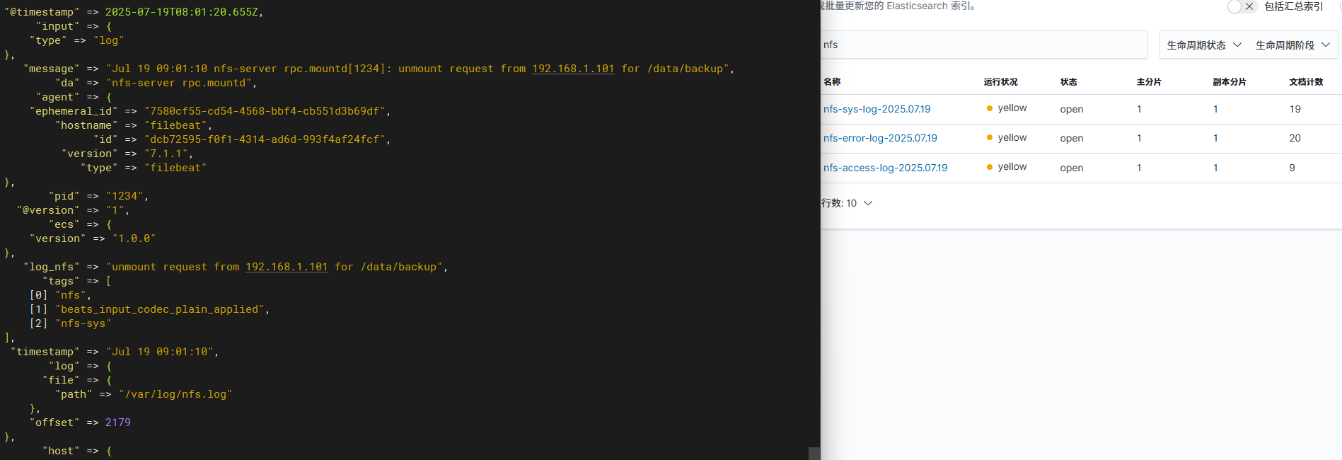 Elasticsearch+Logstash+Filebeat+Kibana部署