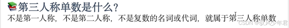 彻底搞懂英语三单!从定义到特殊案例的全攻略_英语中排比句后面用三单还是不用三单-CSDN博客