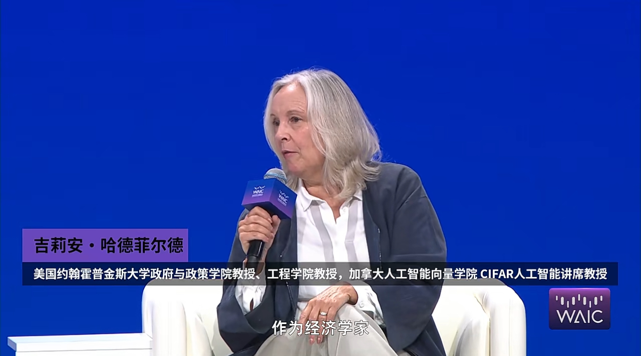 图1.5 吉莉安•哈德菲尔德