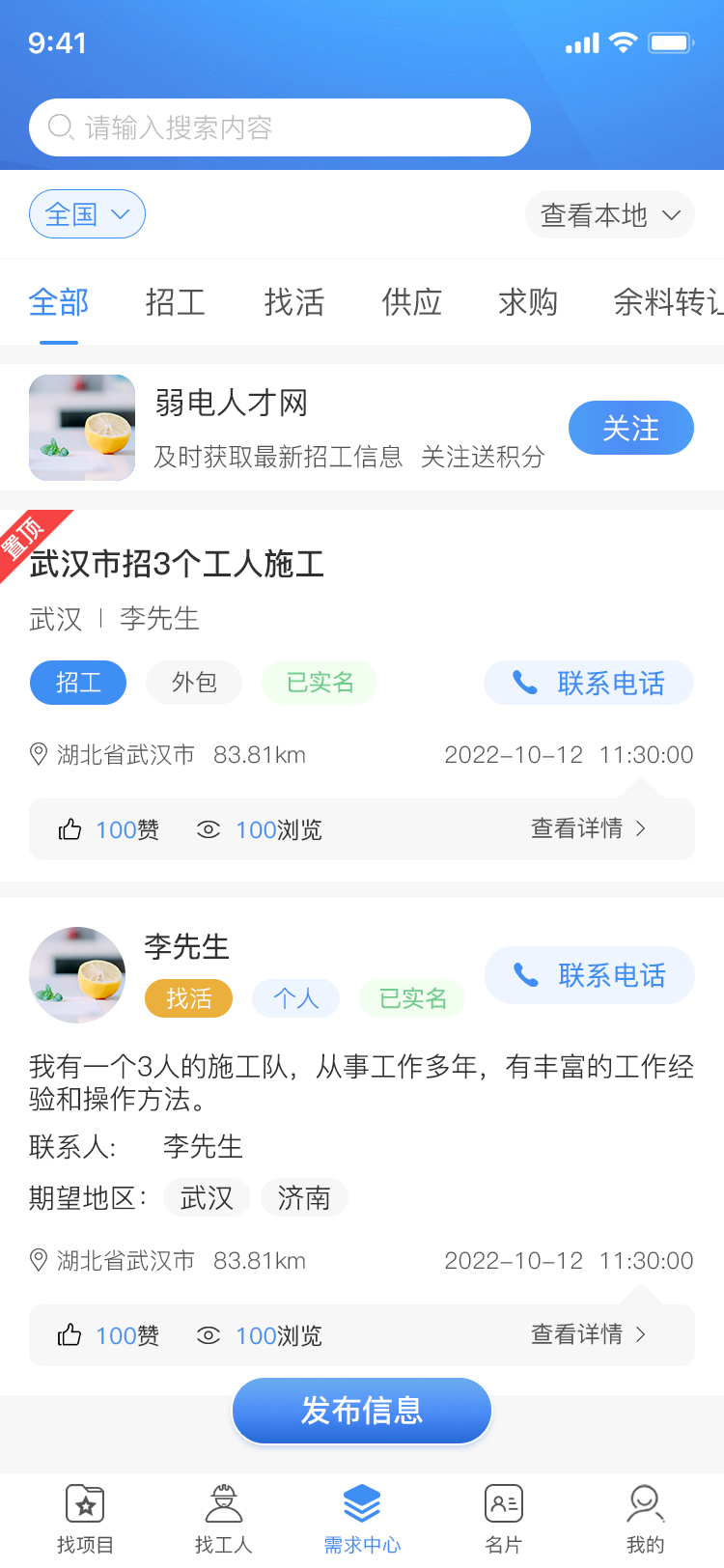 求职招聘小程序制作 28284a321c374423a8a0000f88f57d4f.jpeg