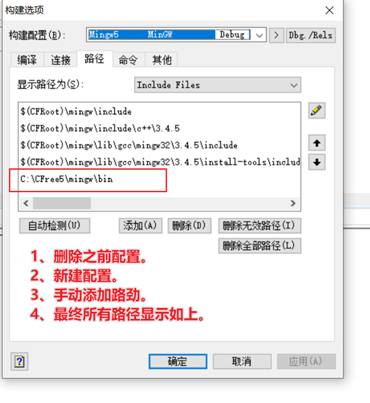 【Cfree-5使用异常】_cfree5安装目录问题-CSDN博客
