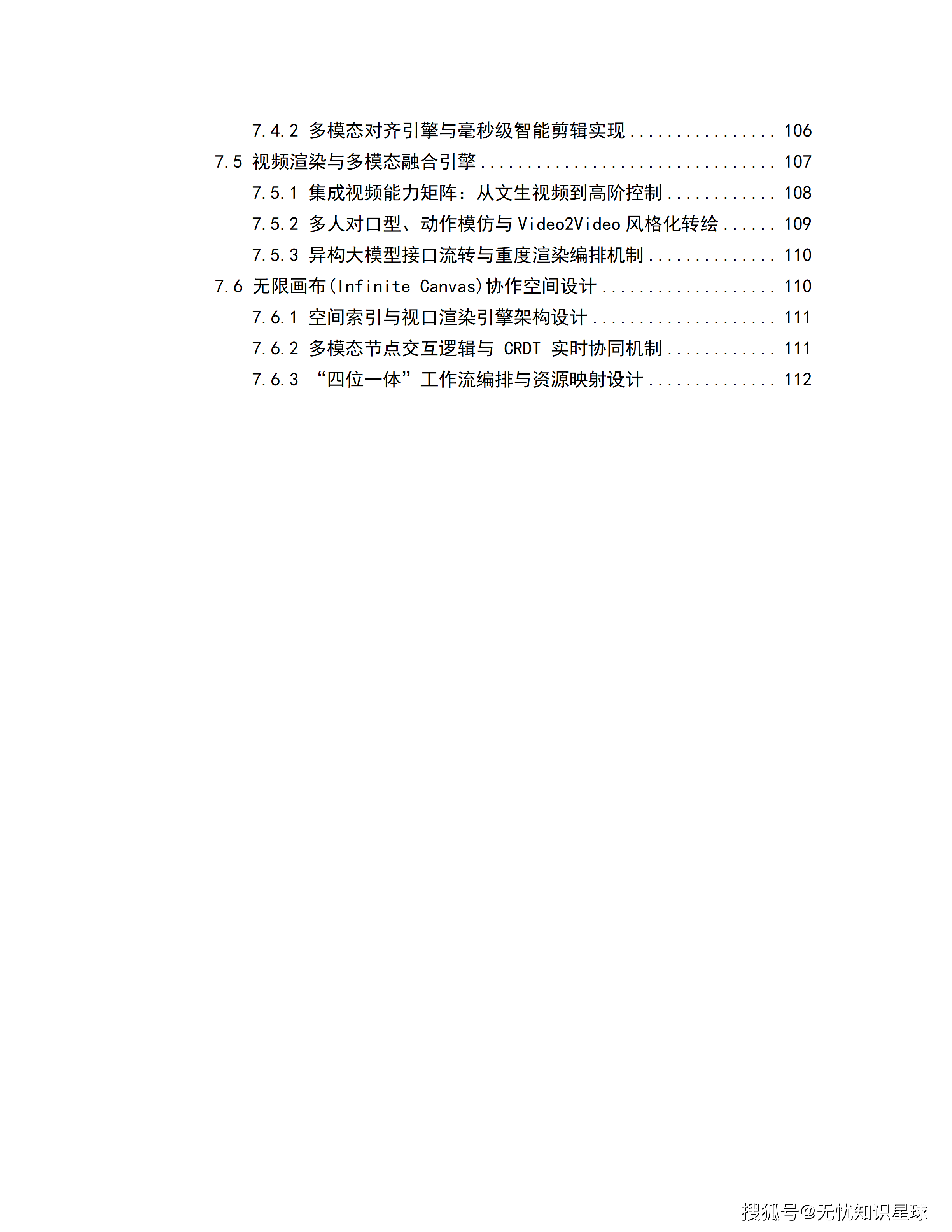 某市十五五AI漫剧动漫产业园规划布局与全产业链生态建设项目建设方案_07.png