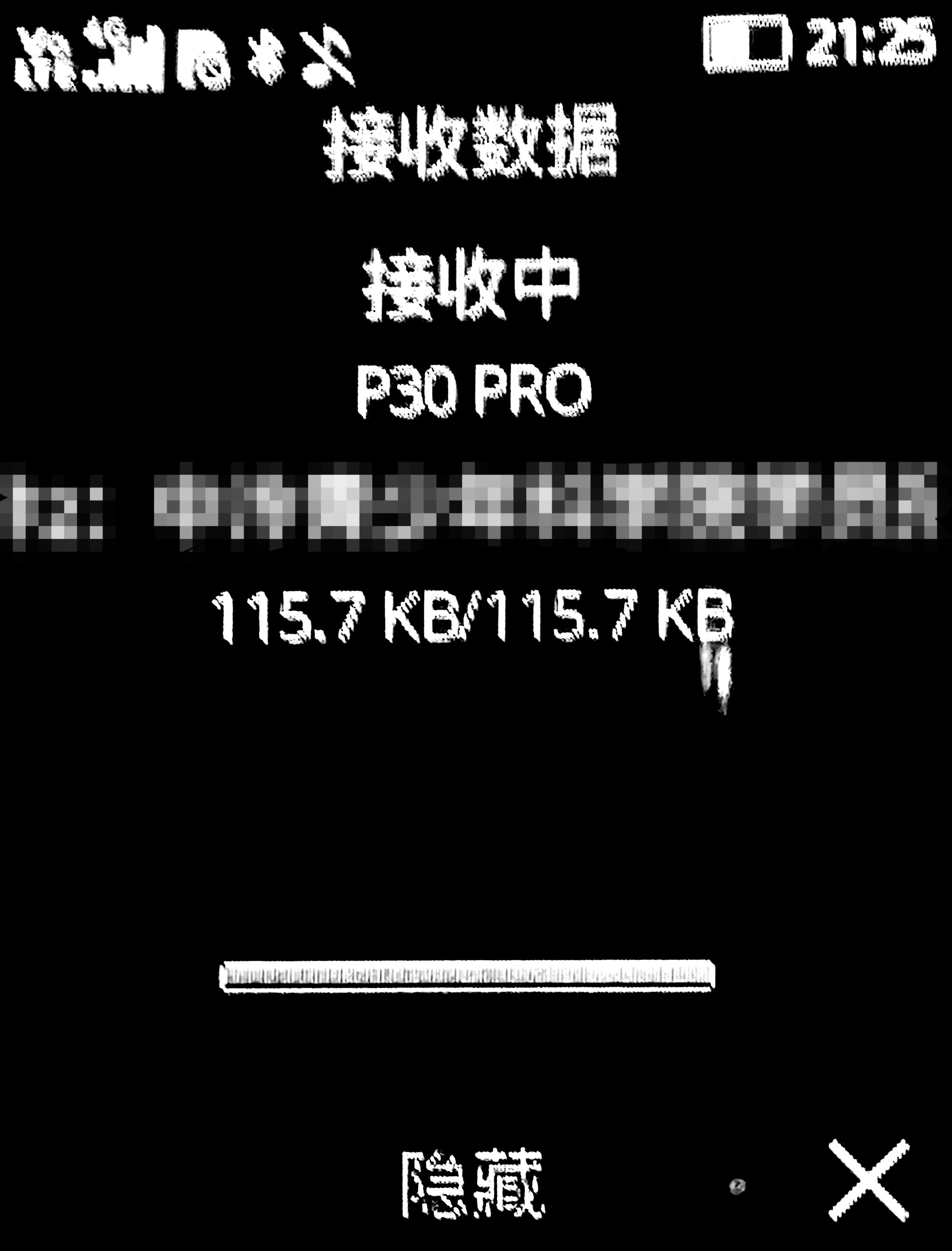 传输过程