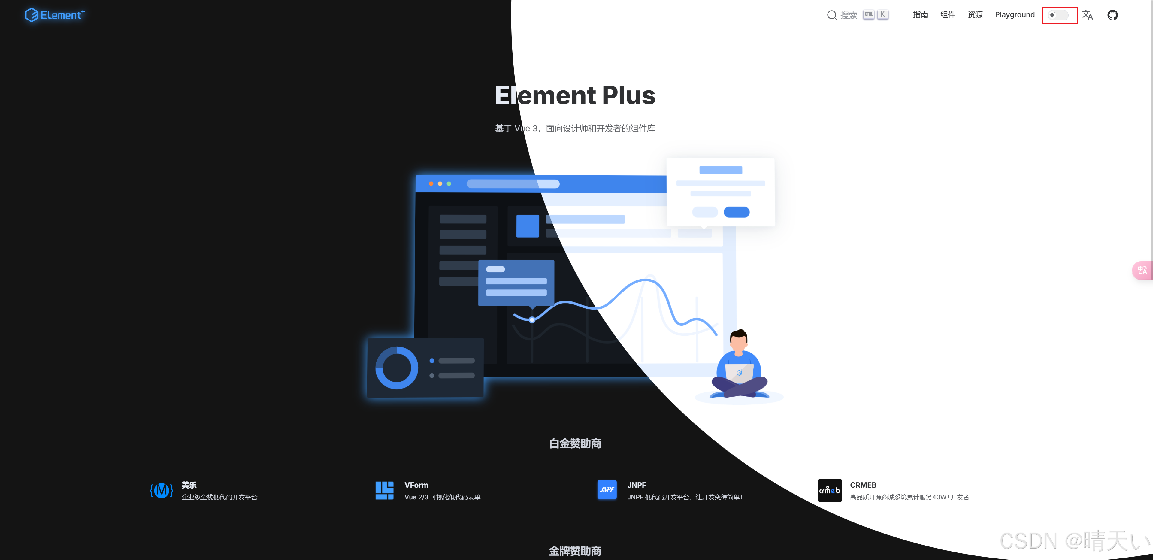 vue3实现Element-plus官网主题切换动画_element-plus 主题样式动画-CSDN博客
