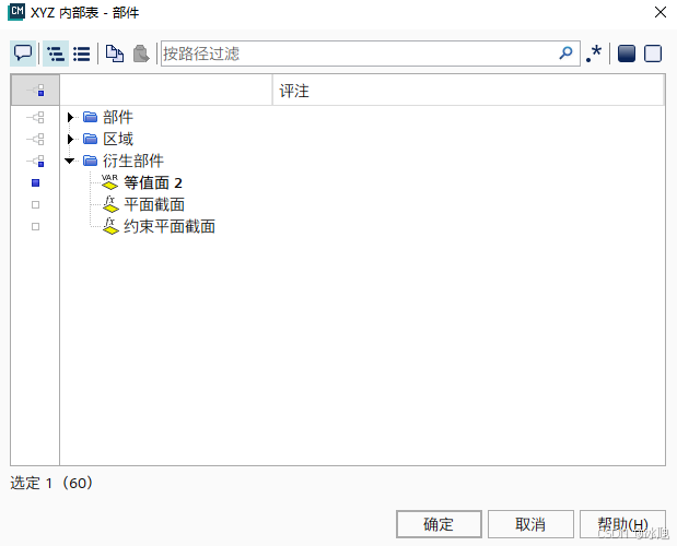 star ccm+中数据以.csv格式导出_starccm导出模型上的分布荷载-CSDN博客