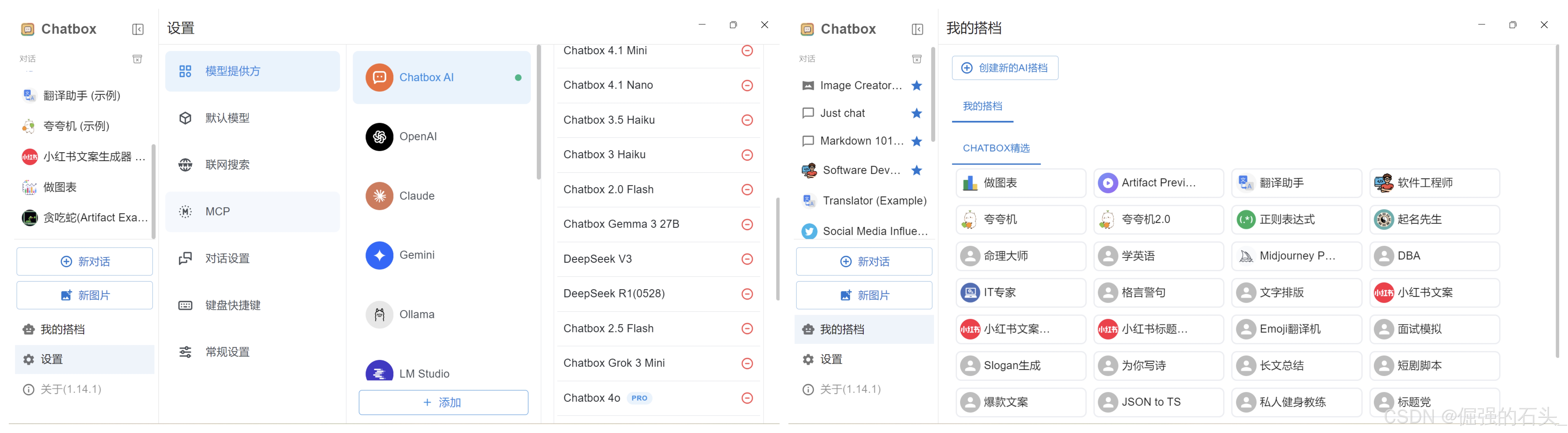 Windows客户端
