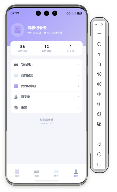 44 我的页首屏
