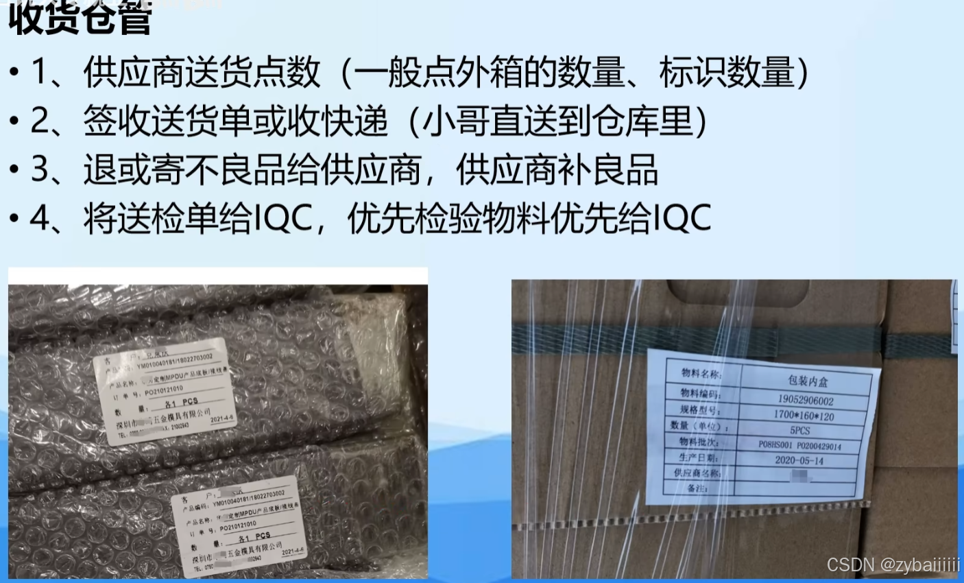 仓管工作内容_收料仓管和物料仓管-CSDN博客