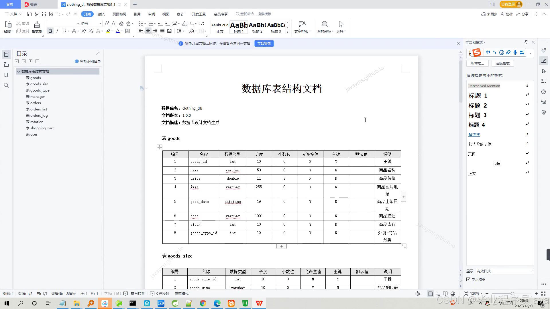 请添加图片描述