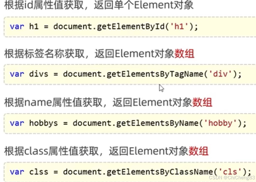 前端JavaScript（JS）基础介绍
