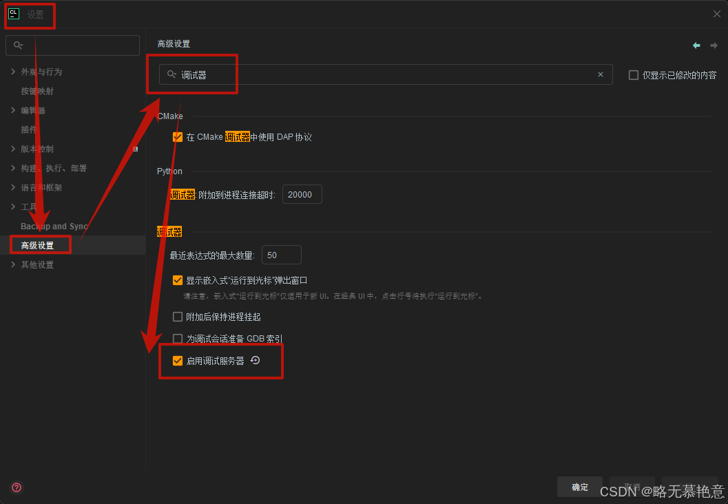CLion Debugger Server