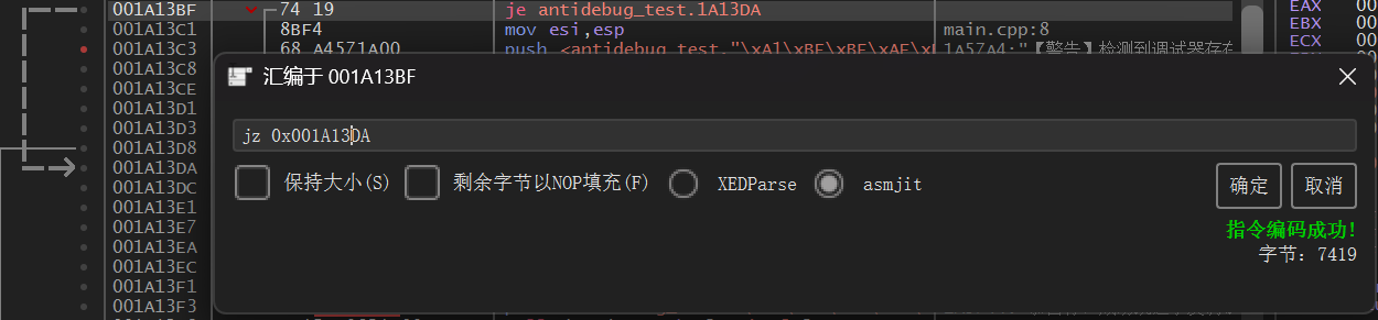 第三周:深入理解动态调试与 Patch 技术-CSDN博客