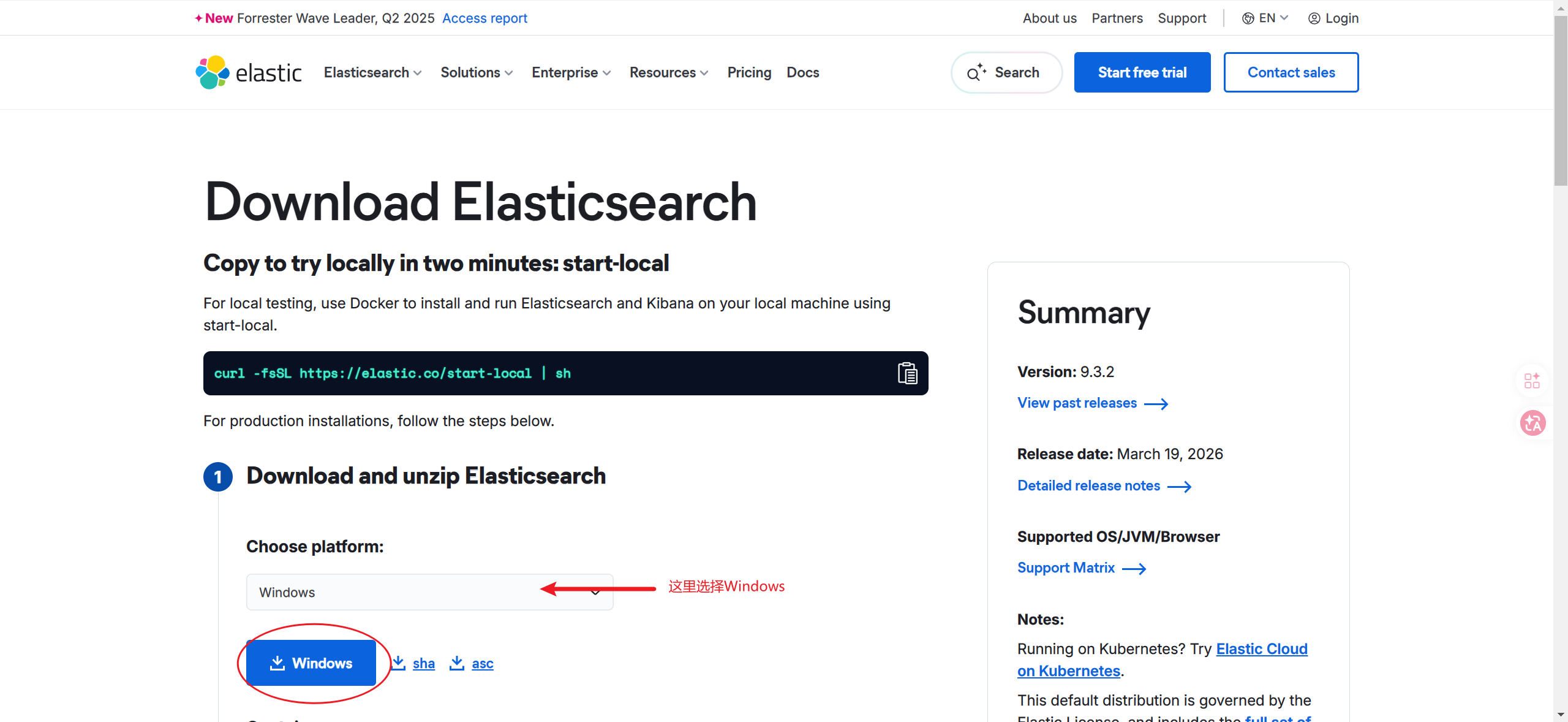 2026新版本ElasticSearch下载以及安装-CSDN博客