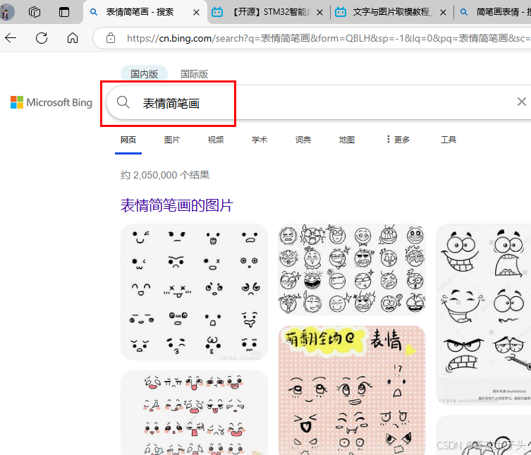 Sngels_wyh大佬的STM32智能桌面宠物修改表情教程_oled表情