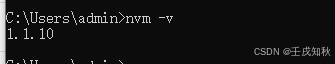 windows下使用nvm安装nodejs的版本问题