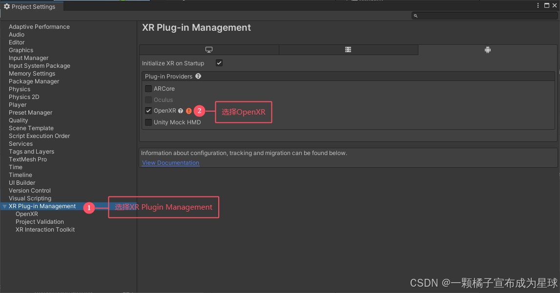 Unity XR-XR Interaction Toolkit开发使用方法(一)-CSDN博客