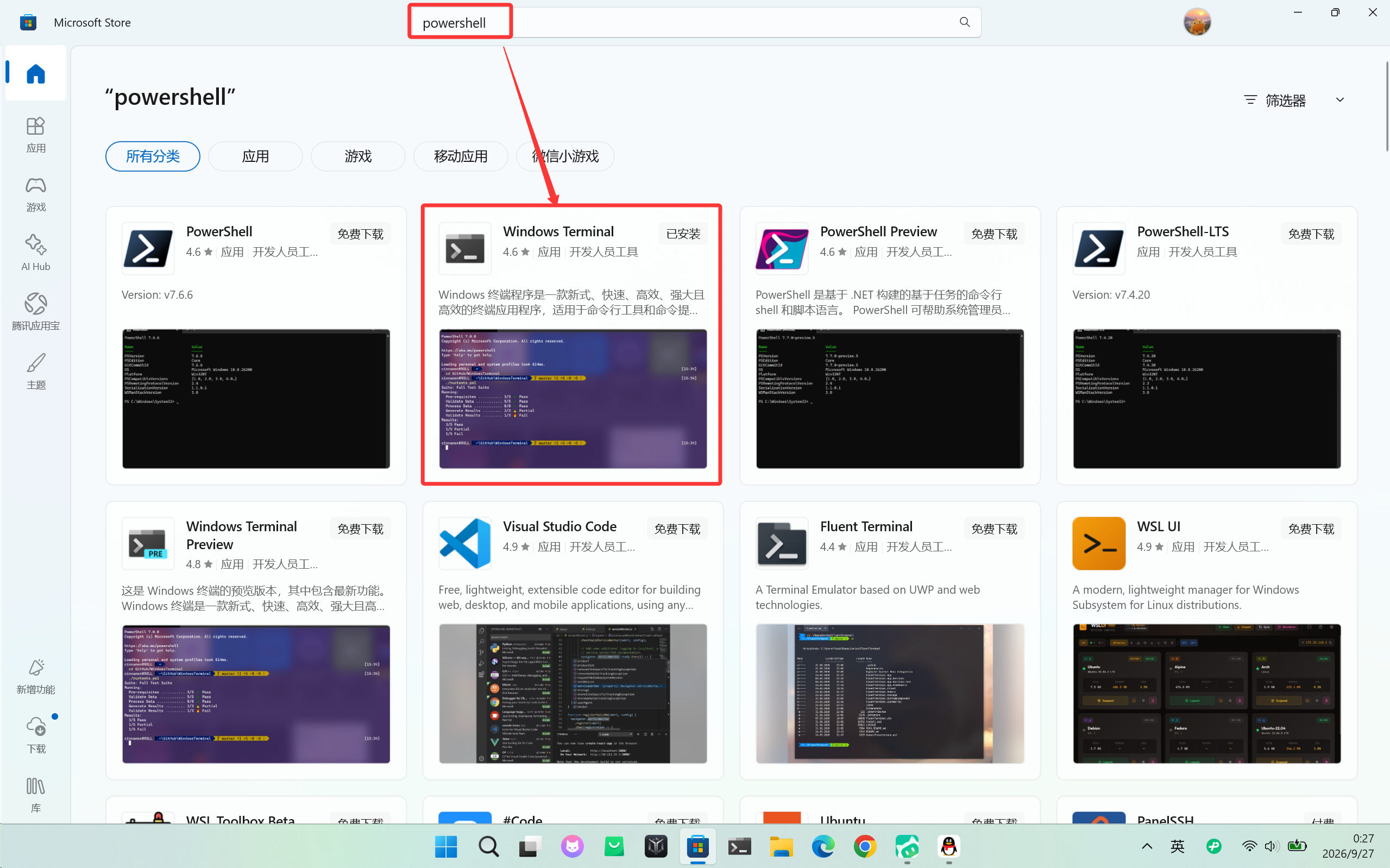 现代化命令行方案:Windows Terminal + PowerShell 7-CSDN博客