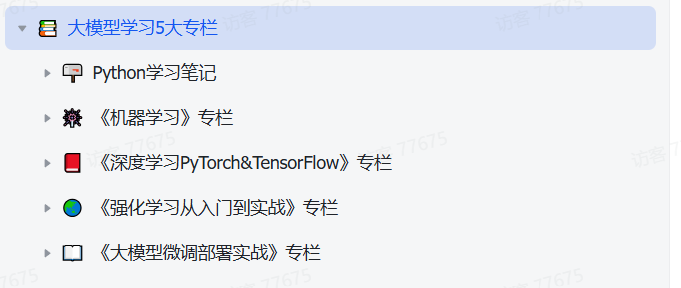 从 Python 到大模型：一套完整的 AI 学习路线与资源分享_python大模型学习电子书下载-CSDN博客