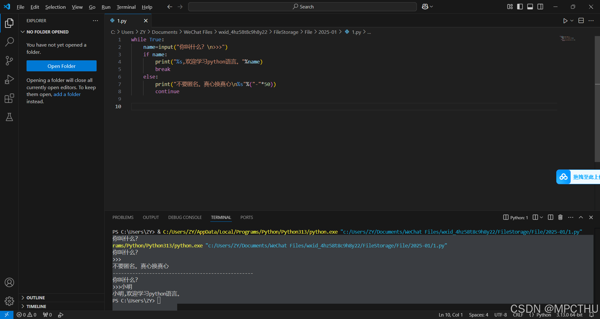 Python学习笔记_vscode 如何给每行代码末端添加续行符-CSDN博客