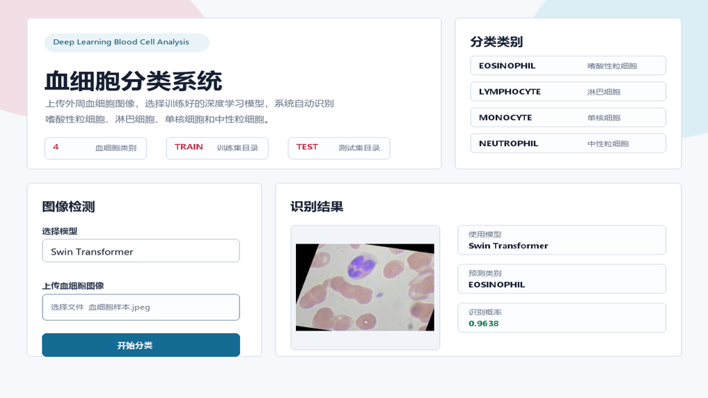 系统首页