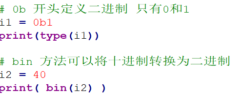 python的变量及数据类型转换